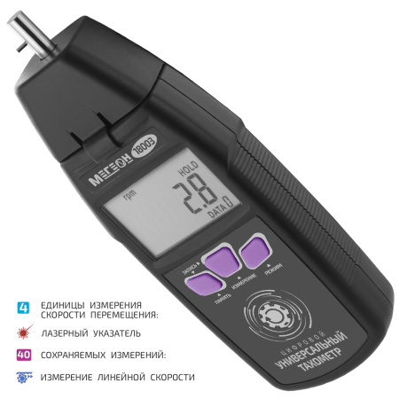 Контактный/Лазерный фототахометр МЕГЕОН 18003 купить по низкой цене | МАКСПРОФИТ
