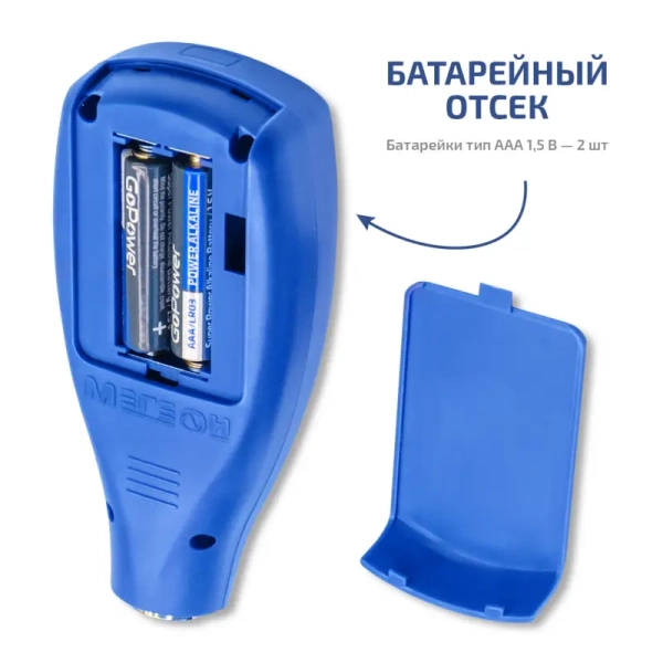 Цифровой толщиномер покрытий МЕГЕОН 19011 купить по низкой цене | МАКСПРОФИТ