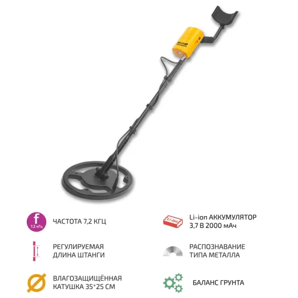 Металлоискатель МЕГЕОН 45010 купить по низкой цене | МАКСПРОФИТ