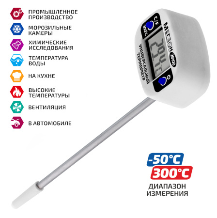 Термометр МЕГЕОН 26100 купить по низкой цене | МАКСПРОФИТ