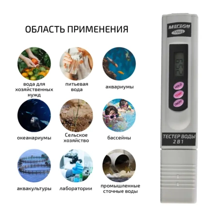 TDS метр 2 в 1 (солемер/ термометр) МЕГЕОН 17003 купить по низкой цене | МАКСПРОФИТ