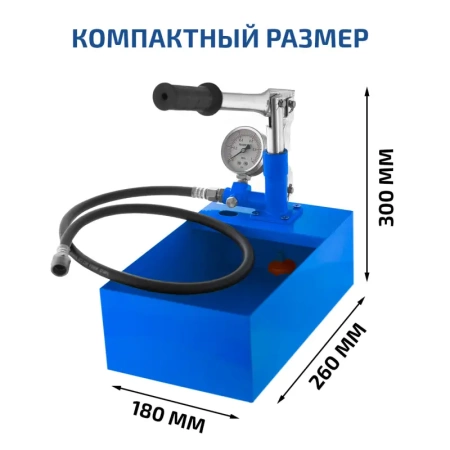 Насос опрессовочный ручной МЕГЕОН 98010 купить по низкой цене | МАКСПРОФИТ
